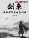 剑来:我在剑气长城卖罐子